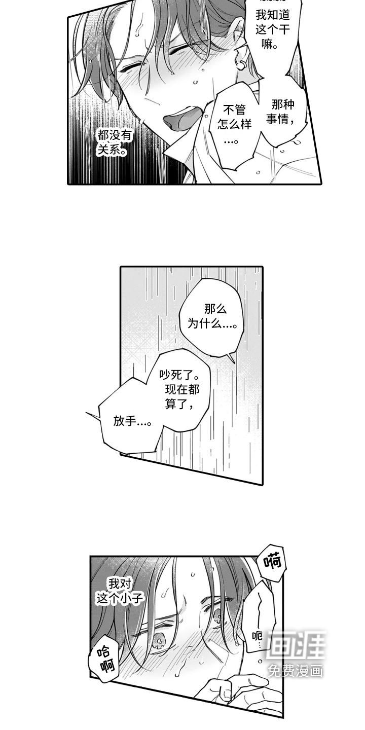 第9话 第3页