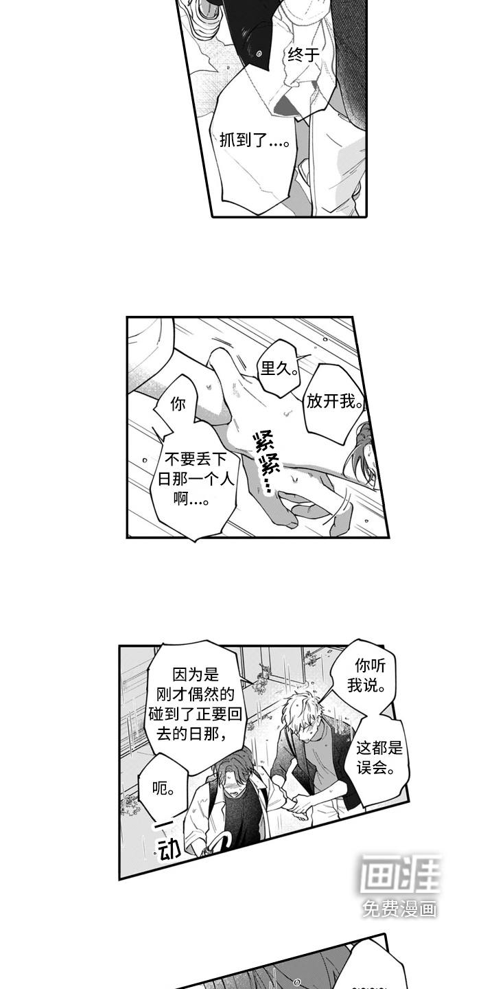 第9话 第2页