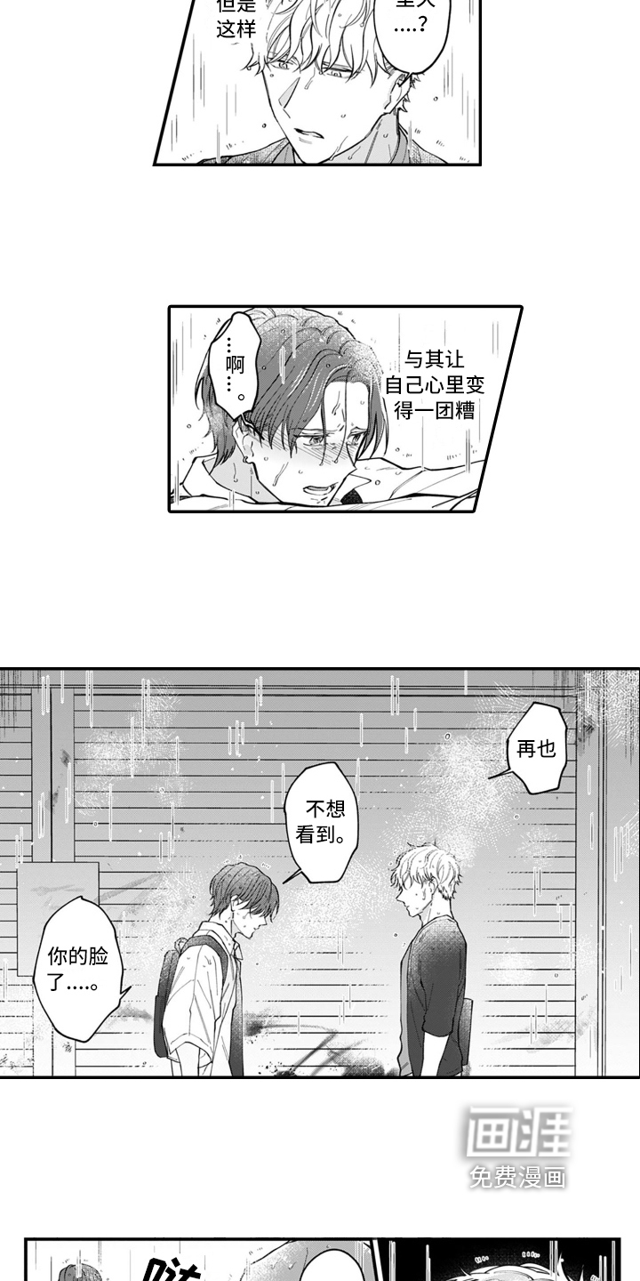 第9话 第6页