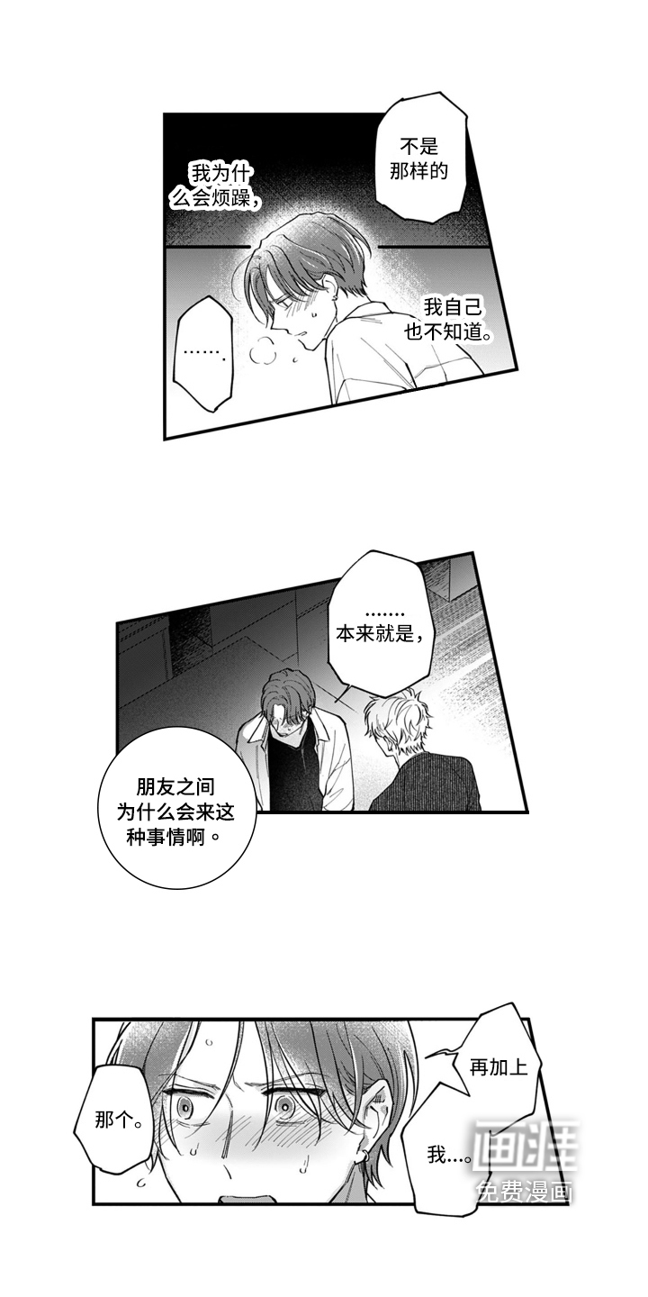 第8话 第4页