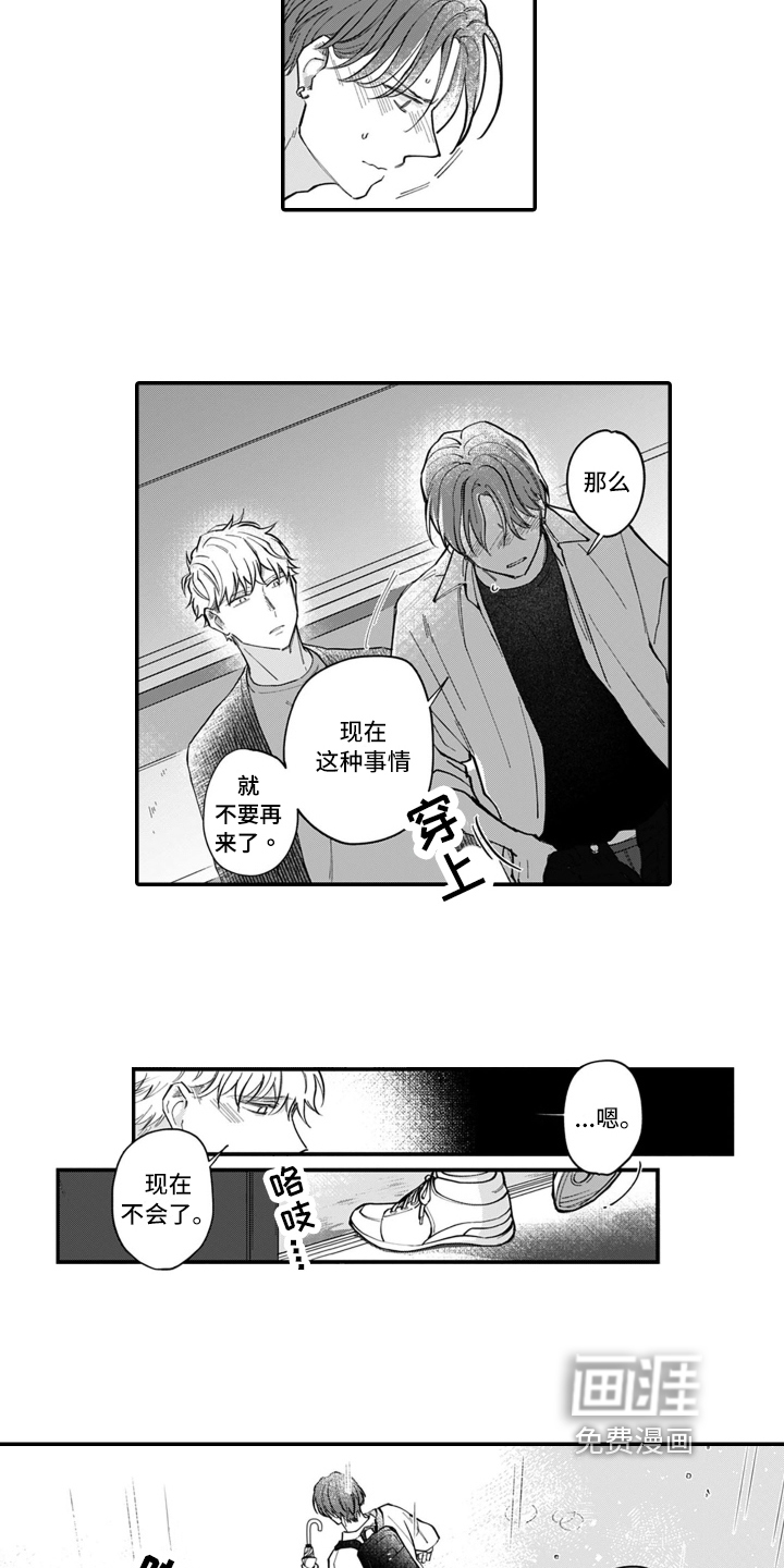 第8话 第7页