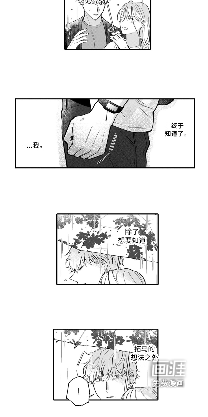 第8话 第12页