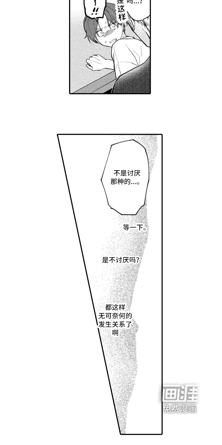 第8话 第3页