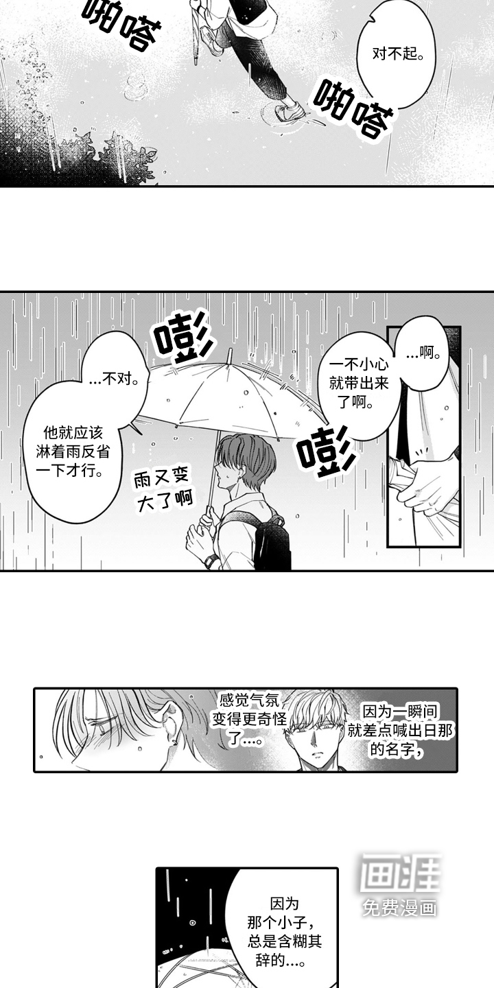 第8话 第8页