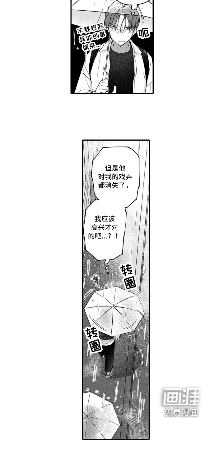 第8话 第9页
