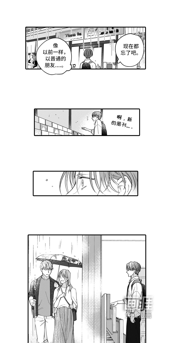 第8话 第10页