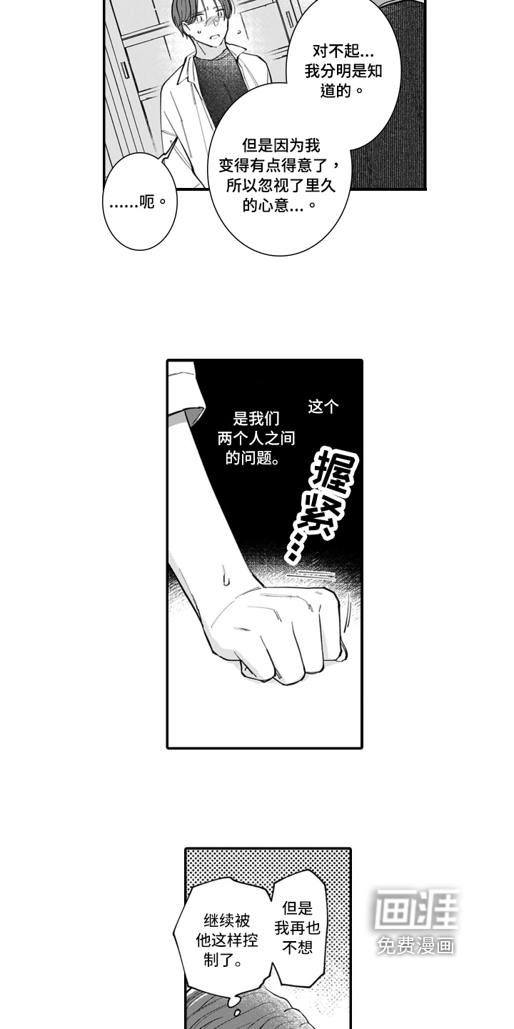 第8话 第6页
