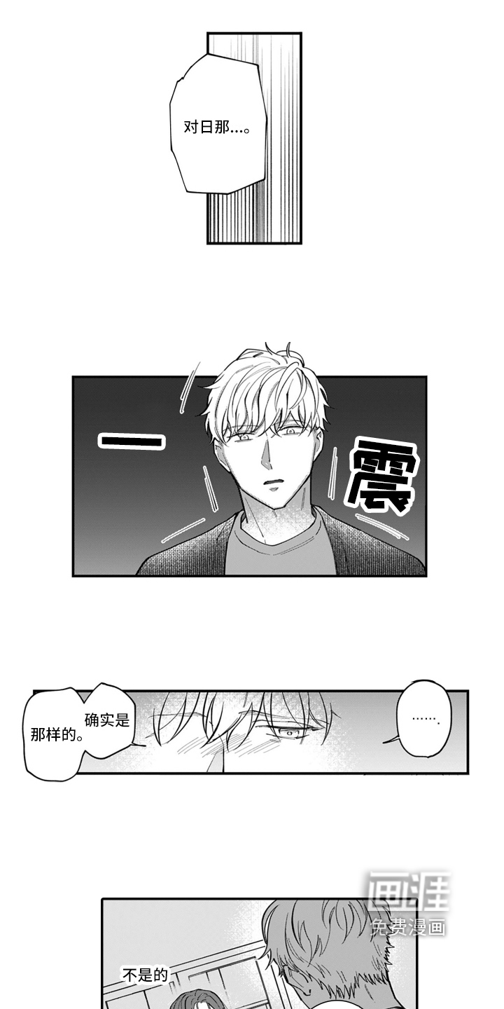 第8话 第5页