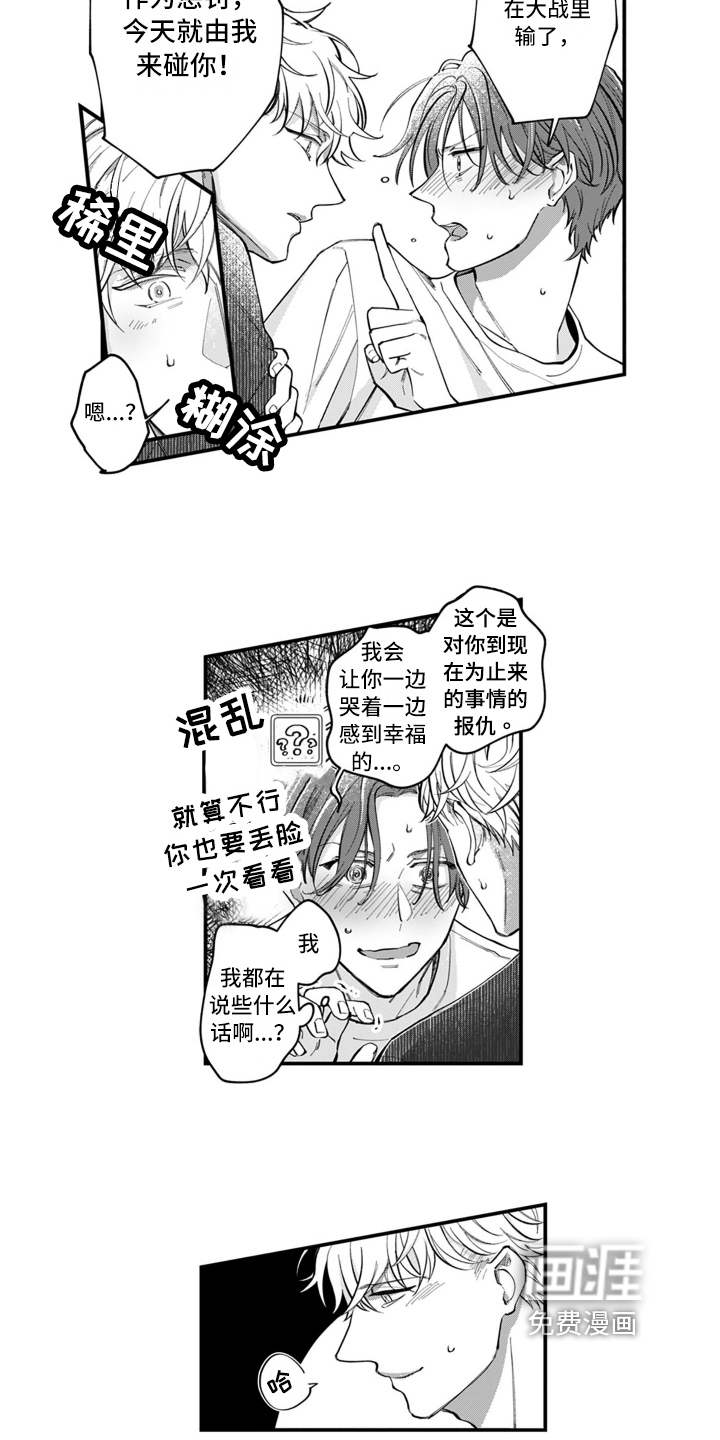 第7话 第5页