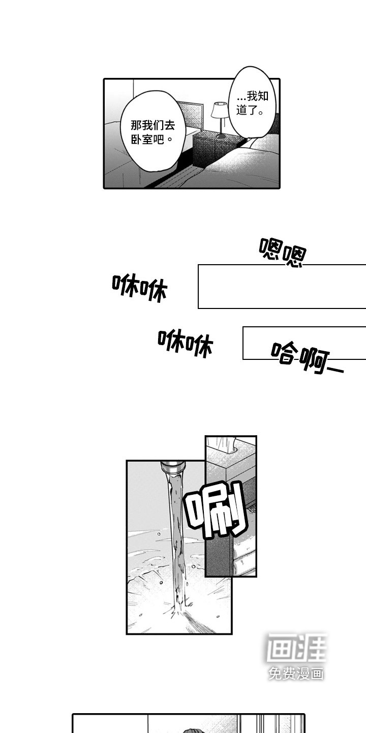 第7话 第6页