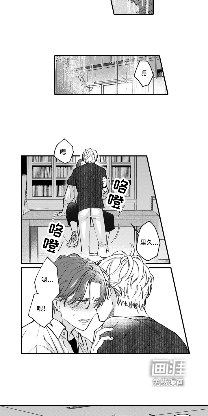 第7话 第10页