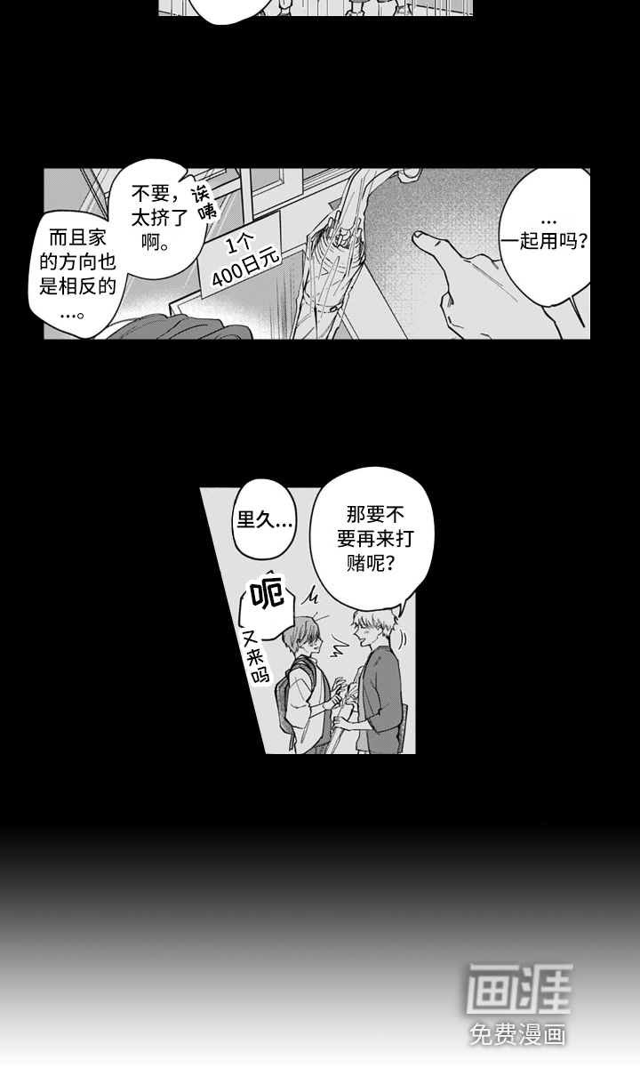 第7话 第13页