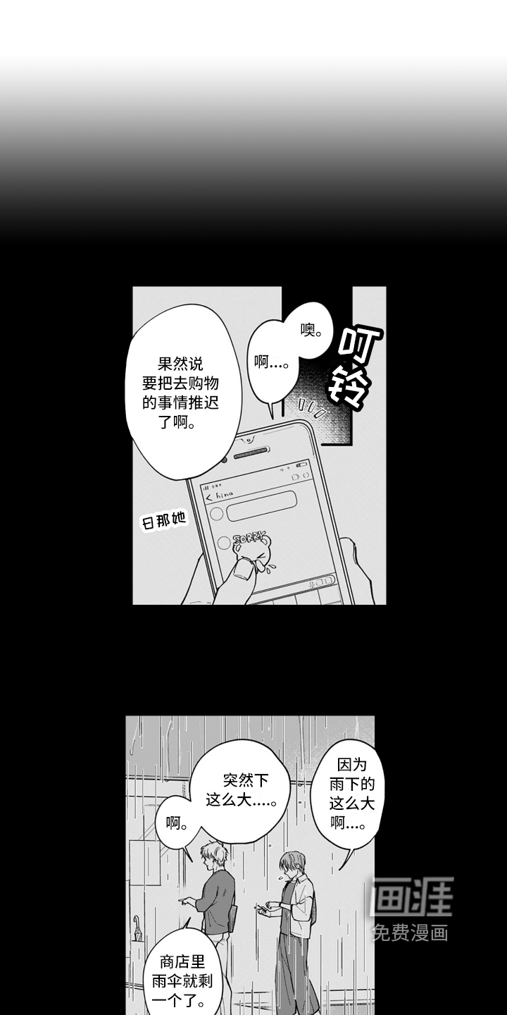 第7话 第12页
