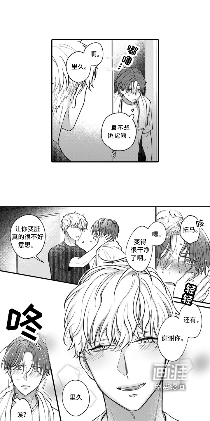第7话 第8页