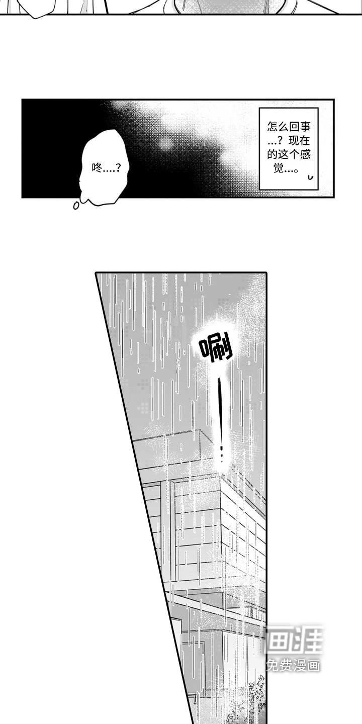 第7话 第9页