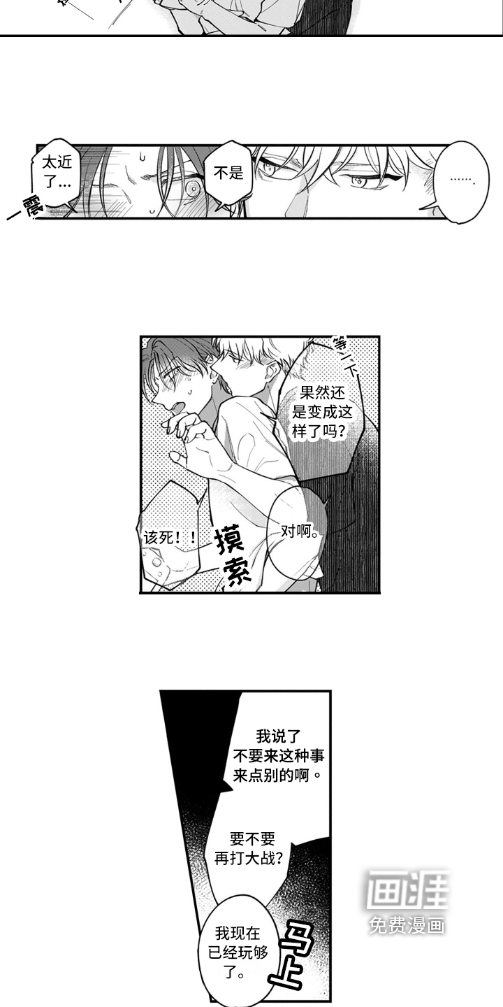 第7话 第3页