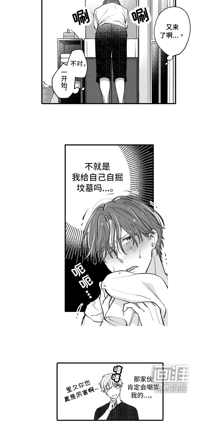 第7话 第7页