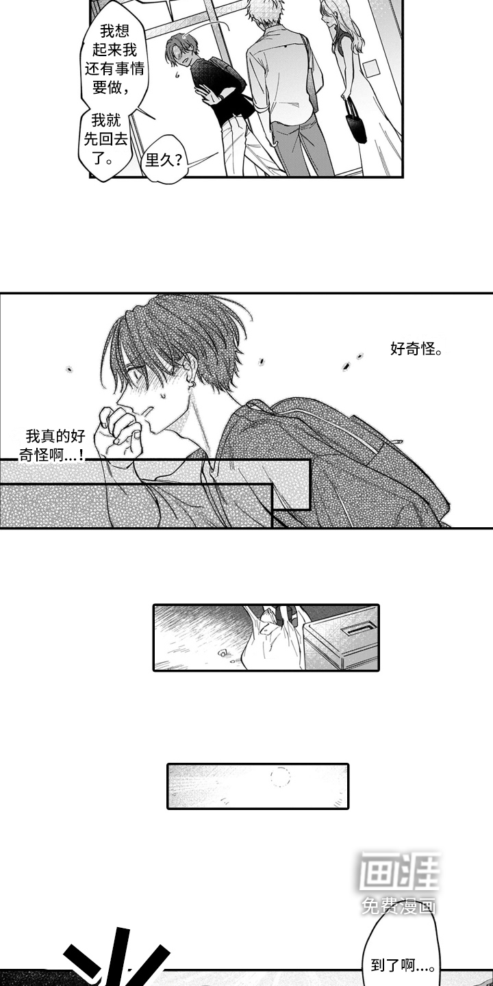 第5话 第9页