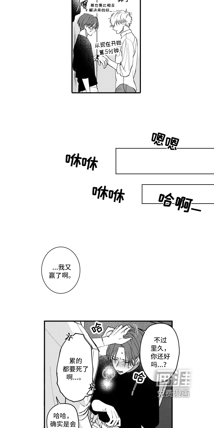 第5话 第4页