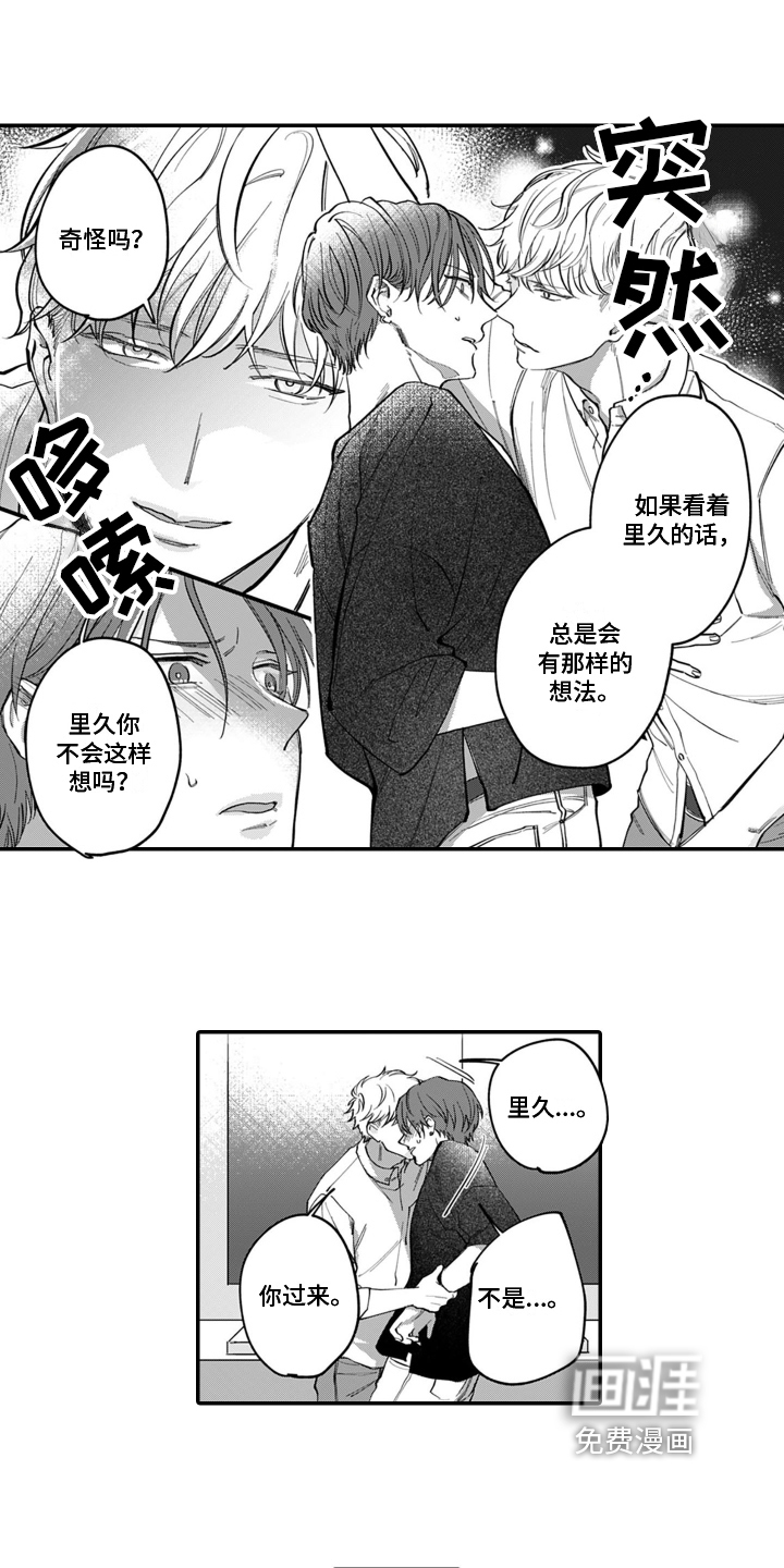 第5话 第2页