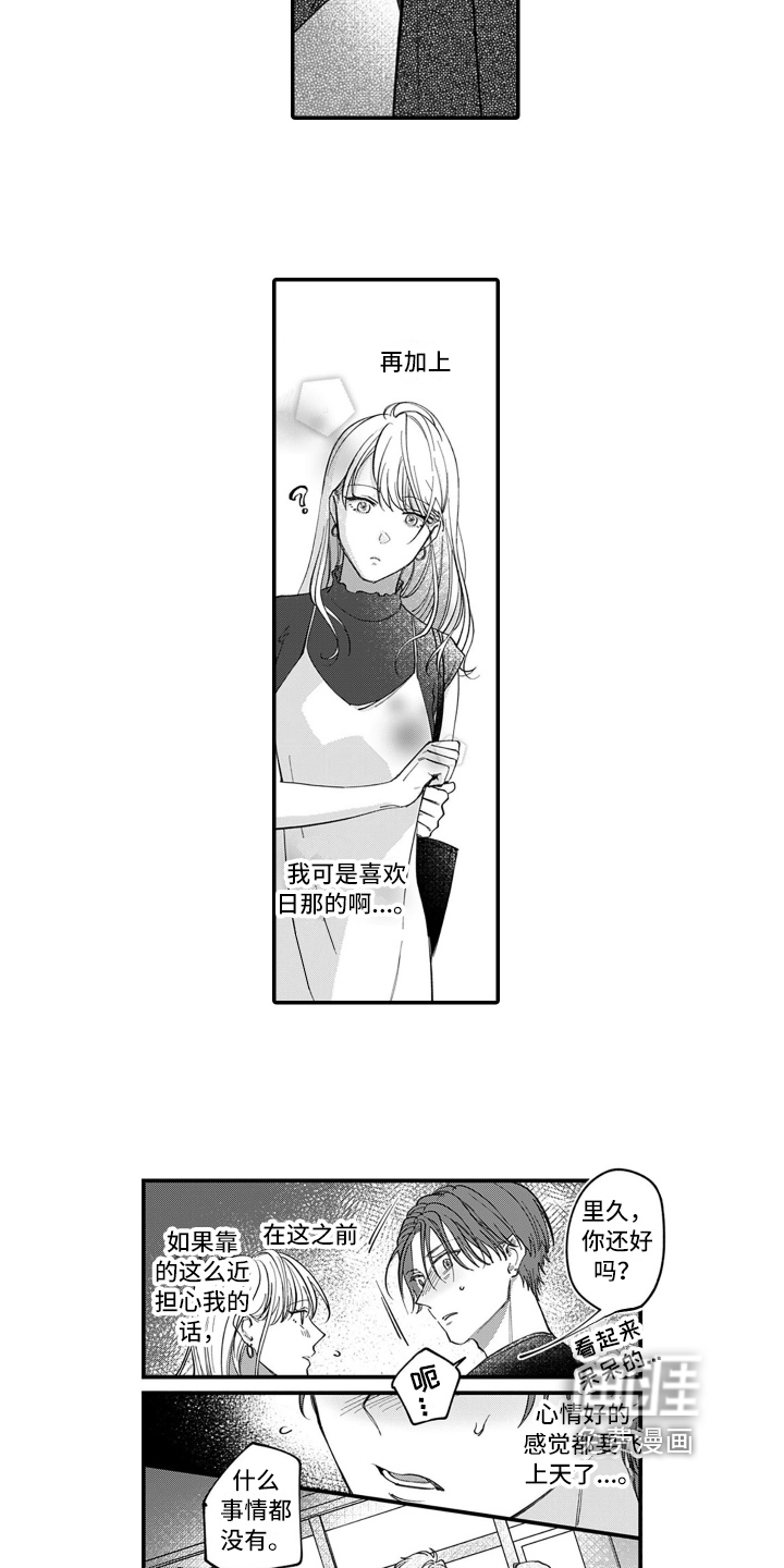 第5话 第8页