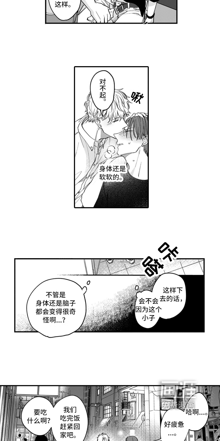 第5话 第5页