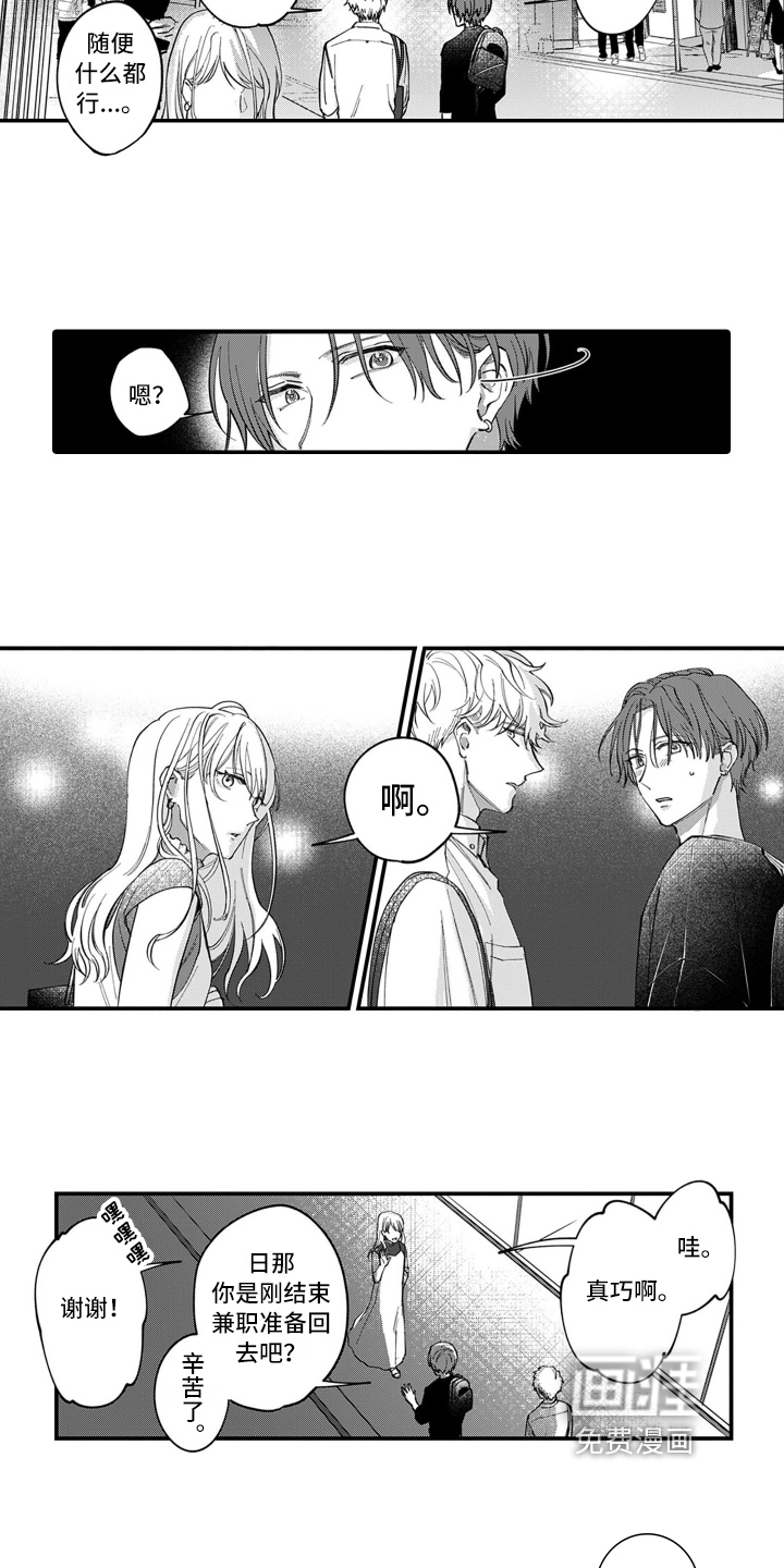 第5话 第6页