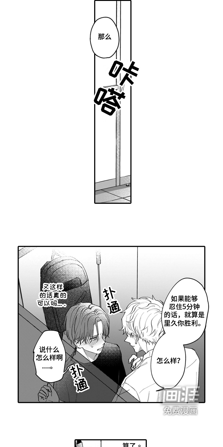 第5话 第3页