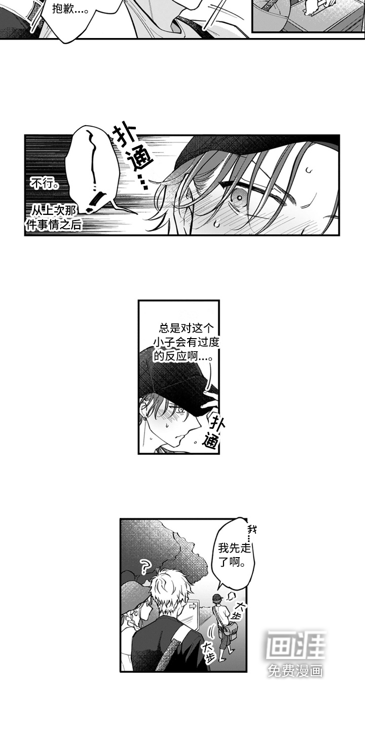 第5话 第11页