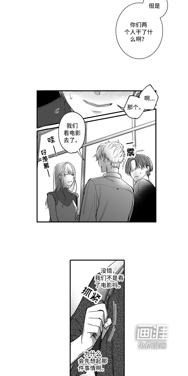 第5话 第7页