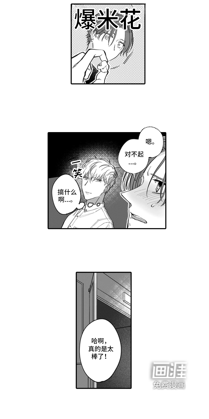 第4话 第6页