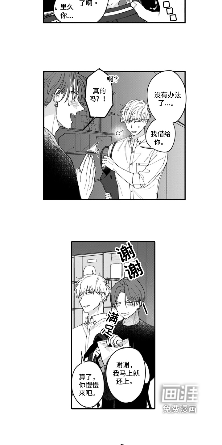 第4话 第8页