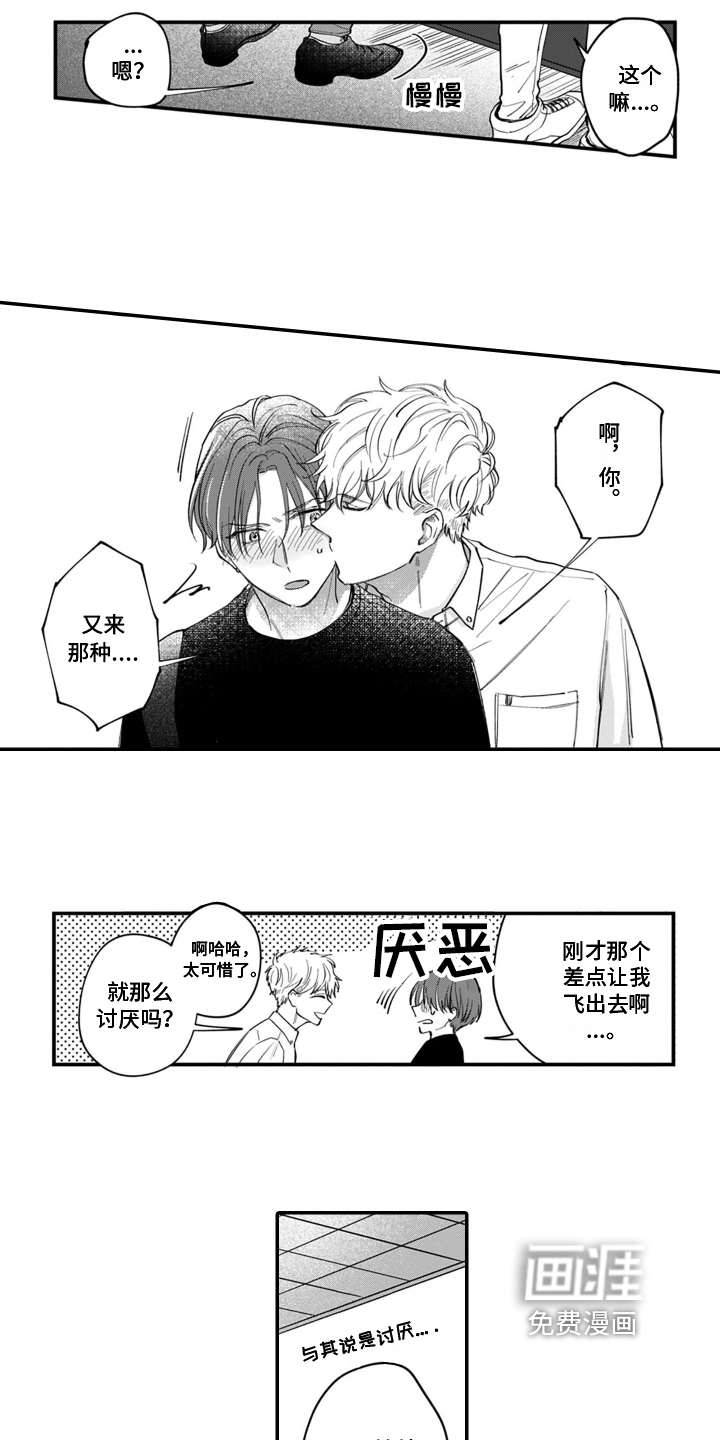 第4话 第11页