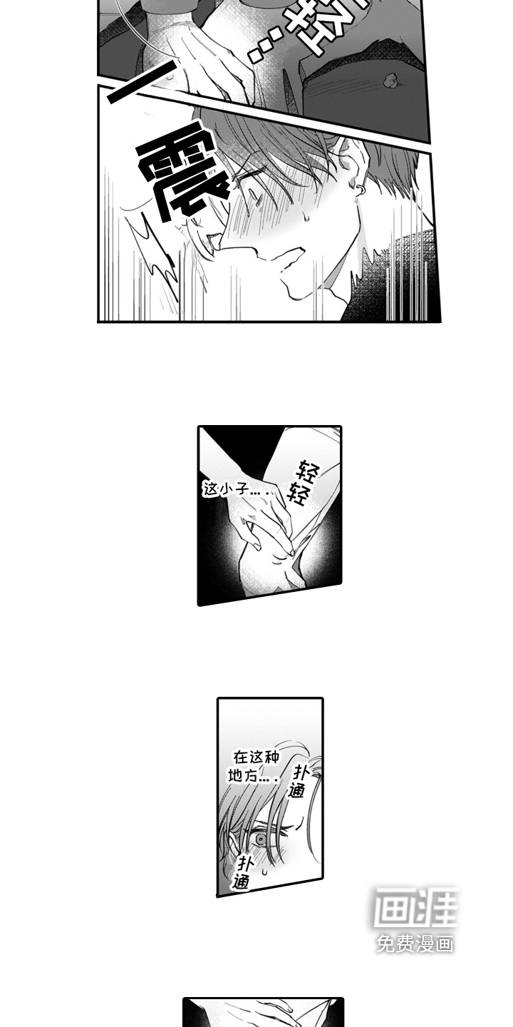 第4话 第4页