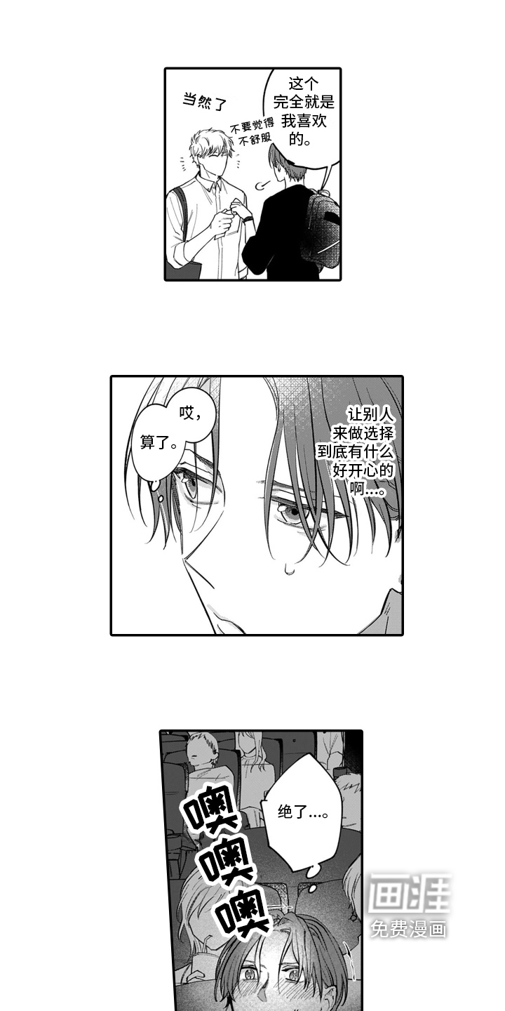 第4话 第2页