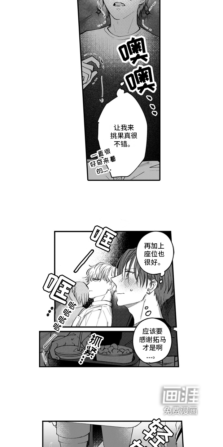 第4话 第3页