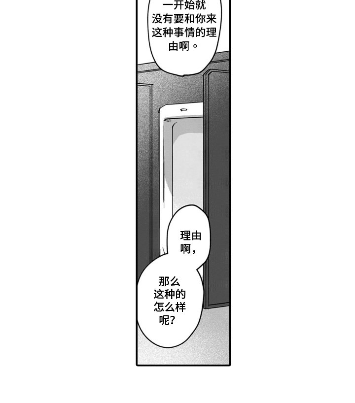 第4话 第12页