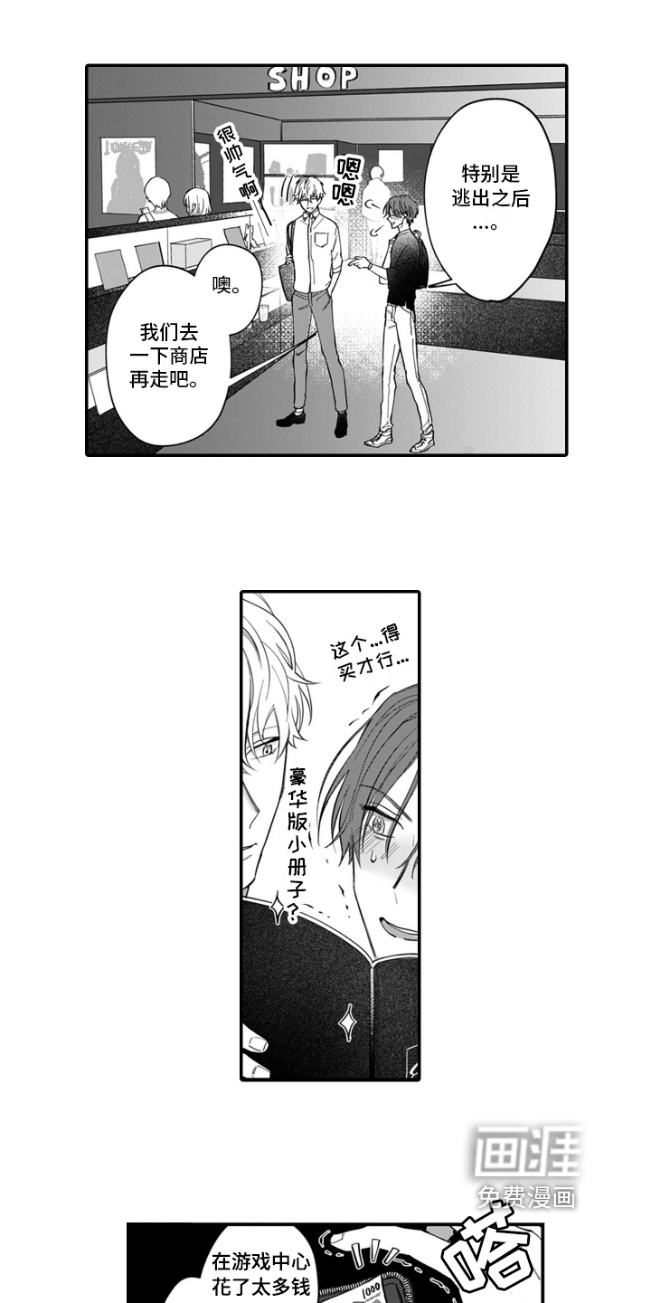 第4话 第7页