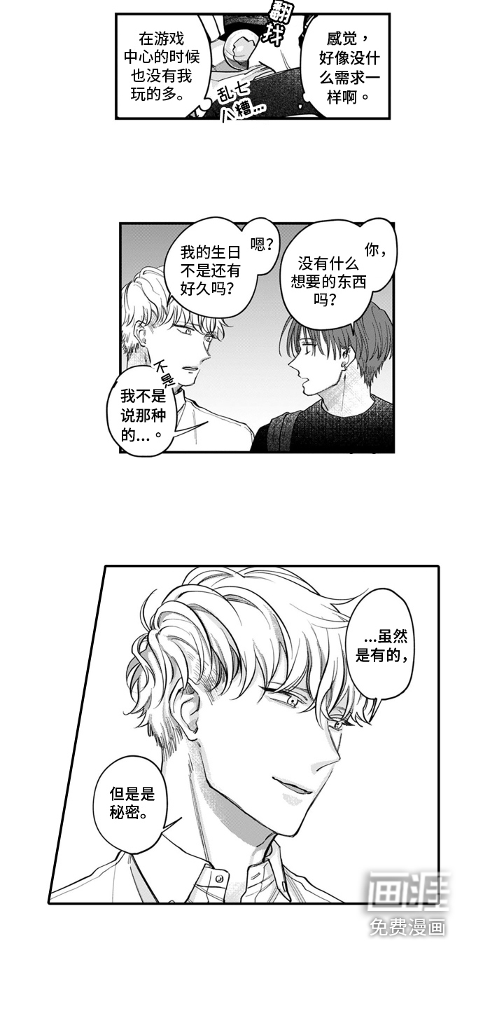 第4话 第9页
