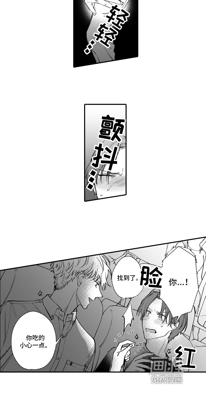 第4话 第5页