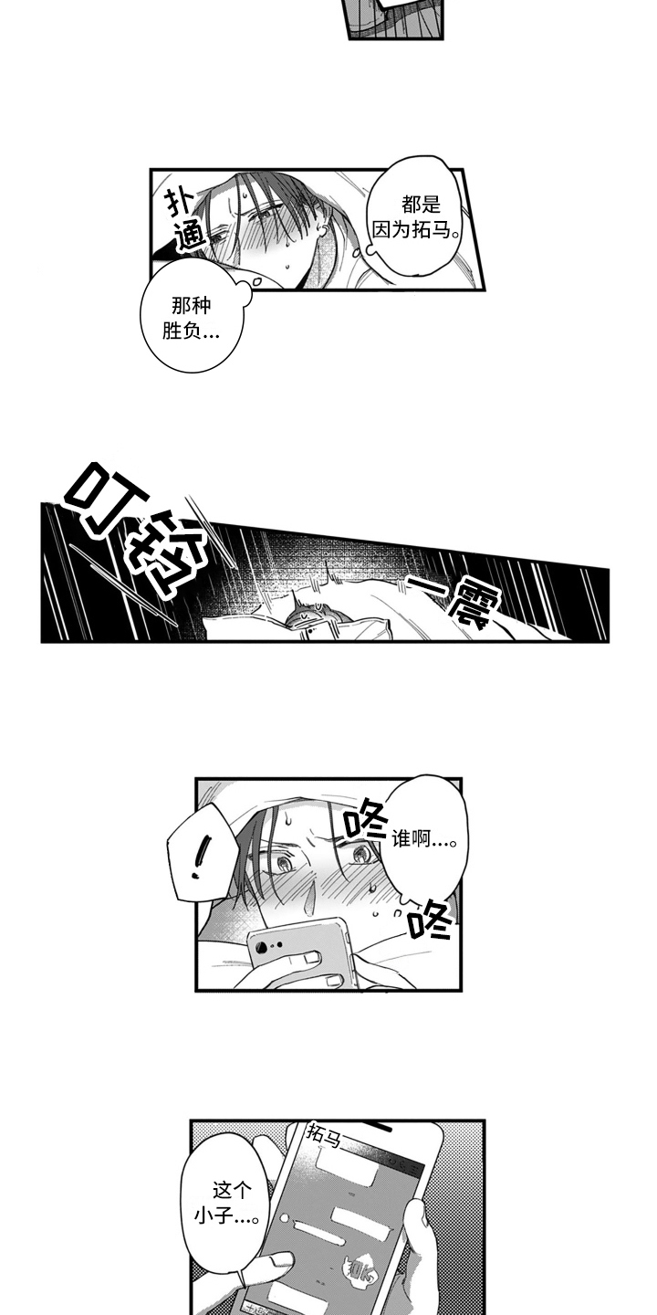 第3话 第7页