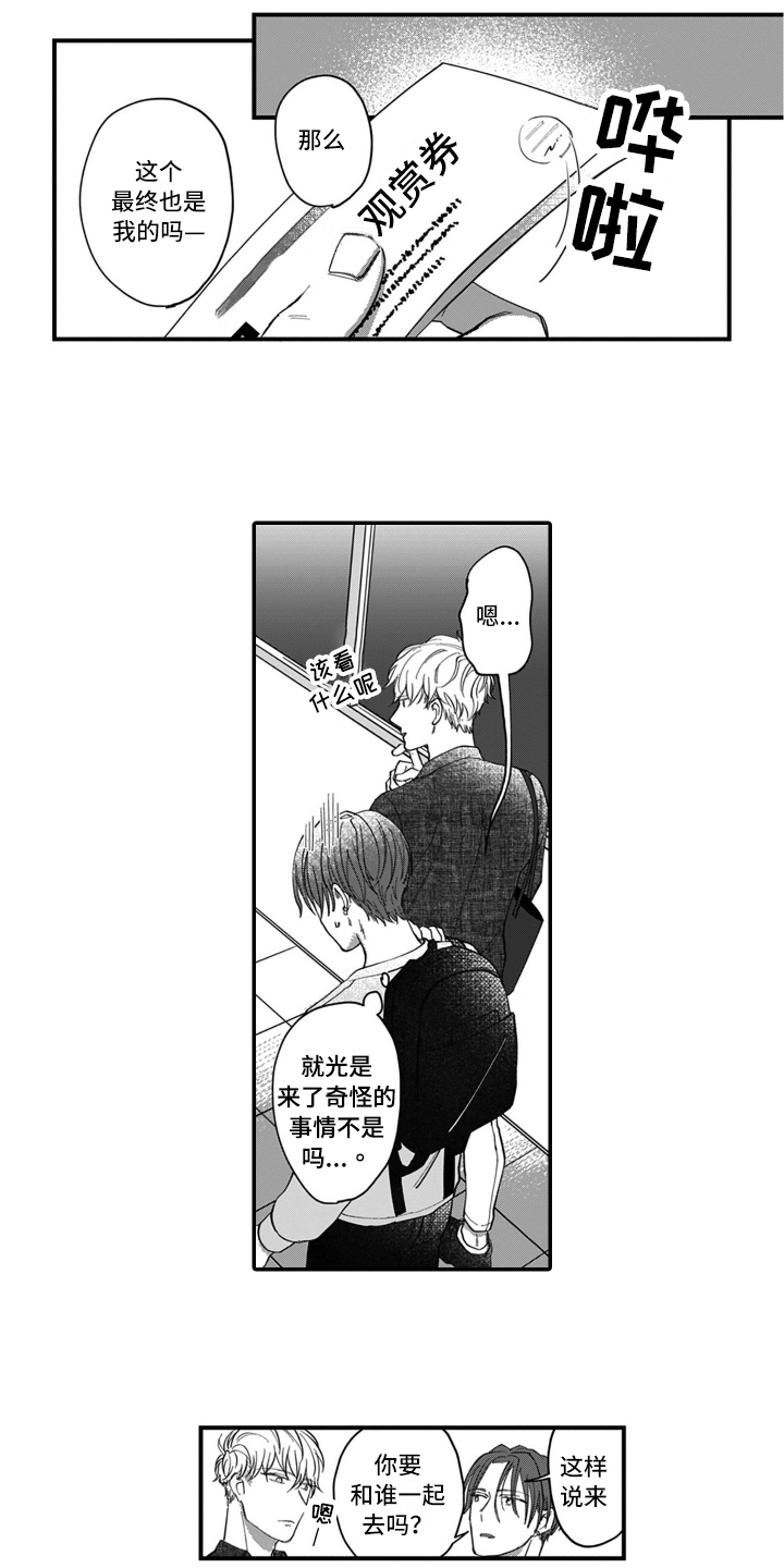 第3话 第2页