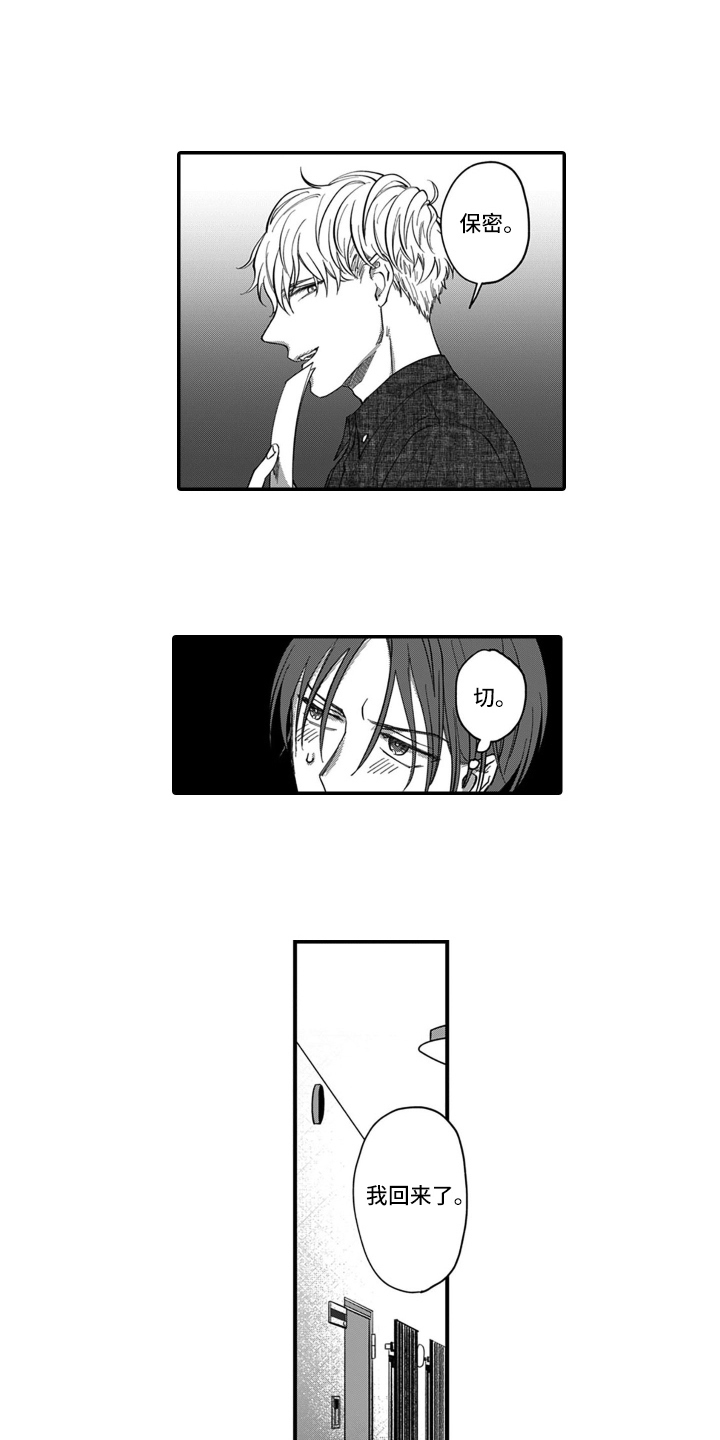 第3话 第3页