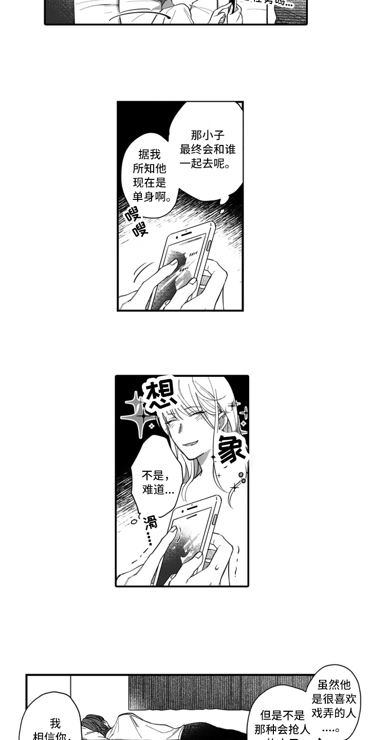第3话 第5页