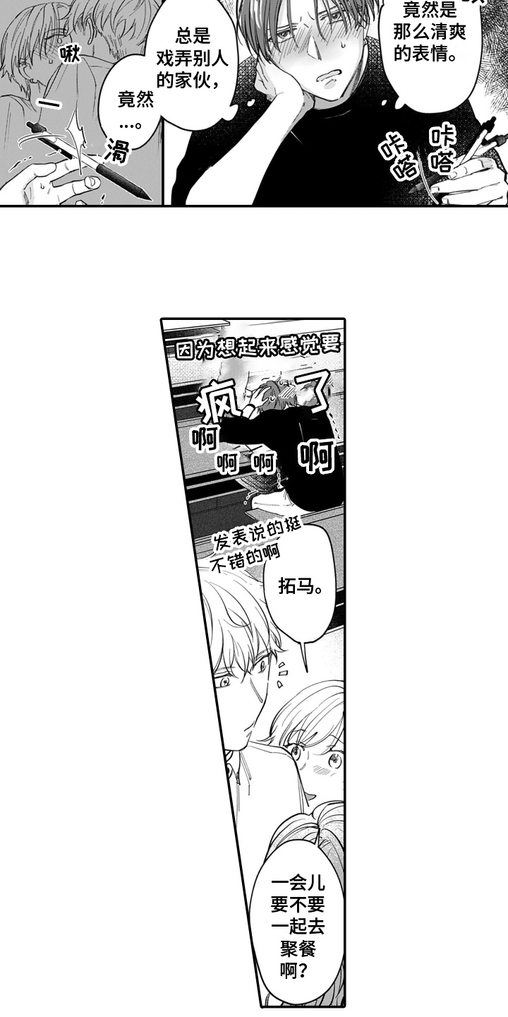 第3话 第9页