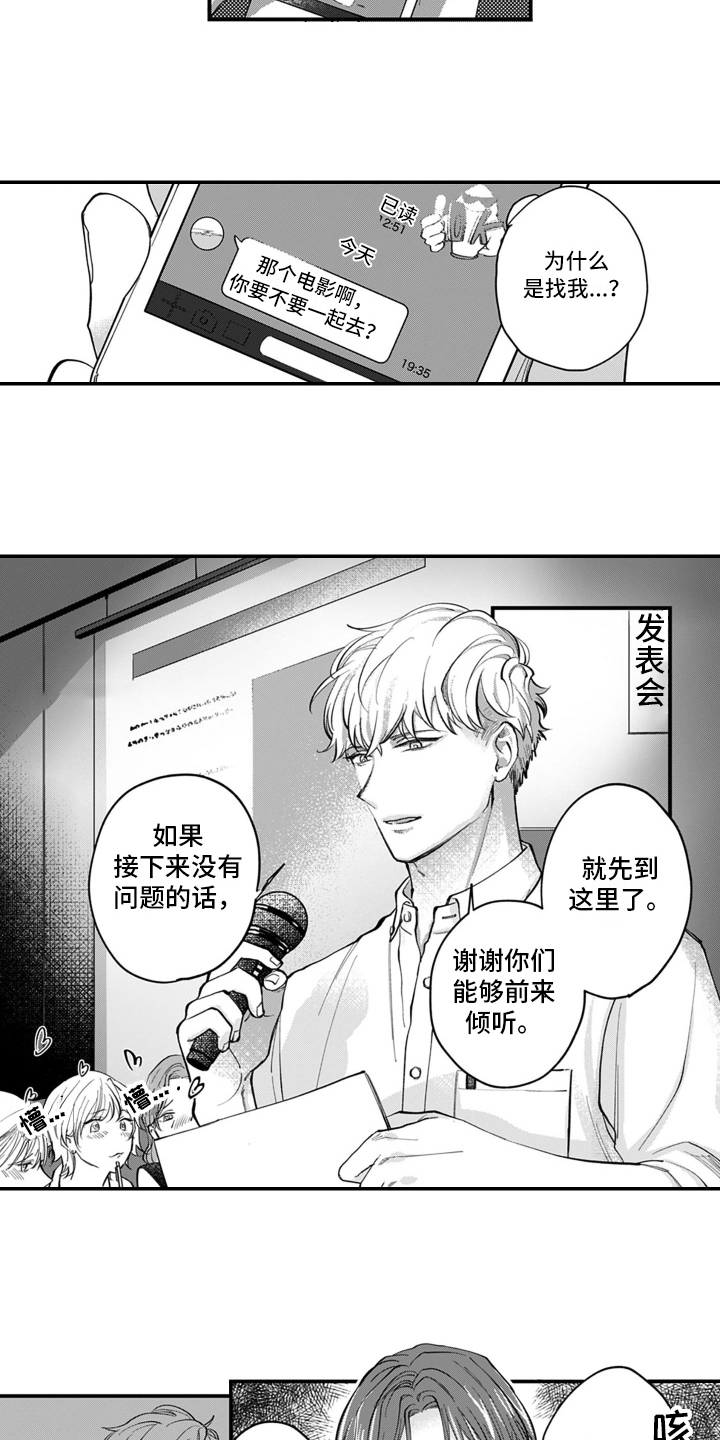第3话 第8页