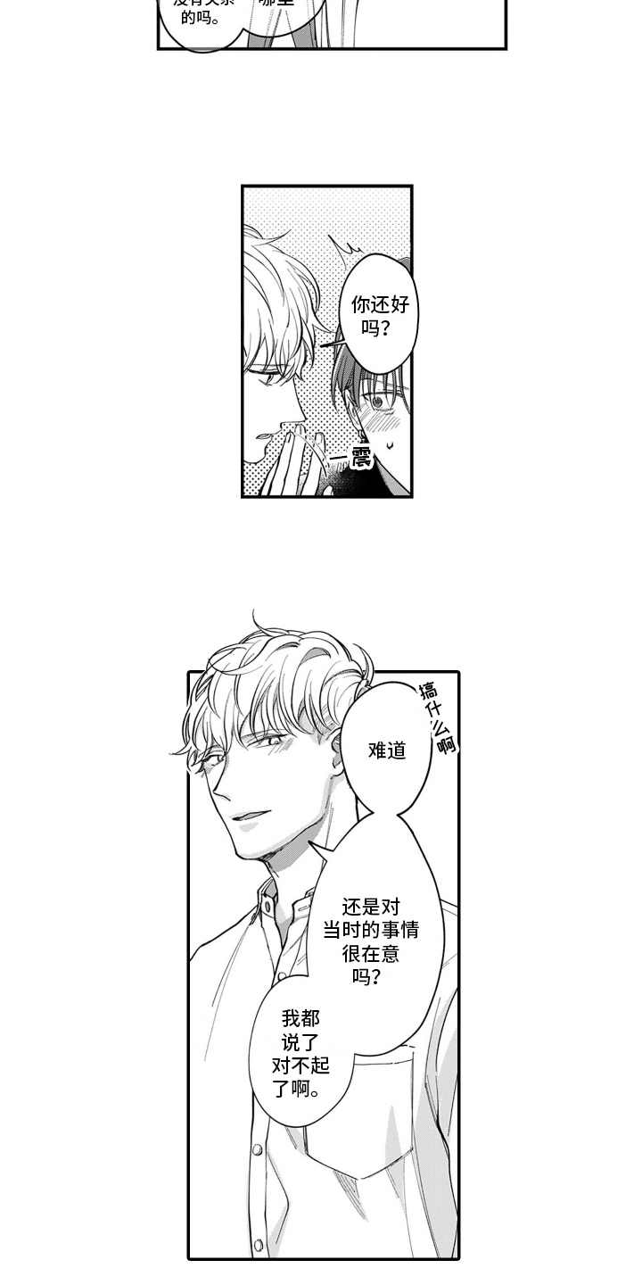 第3话 第12页