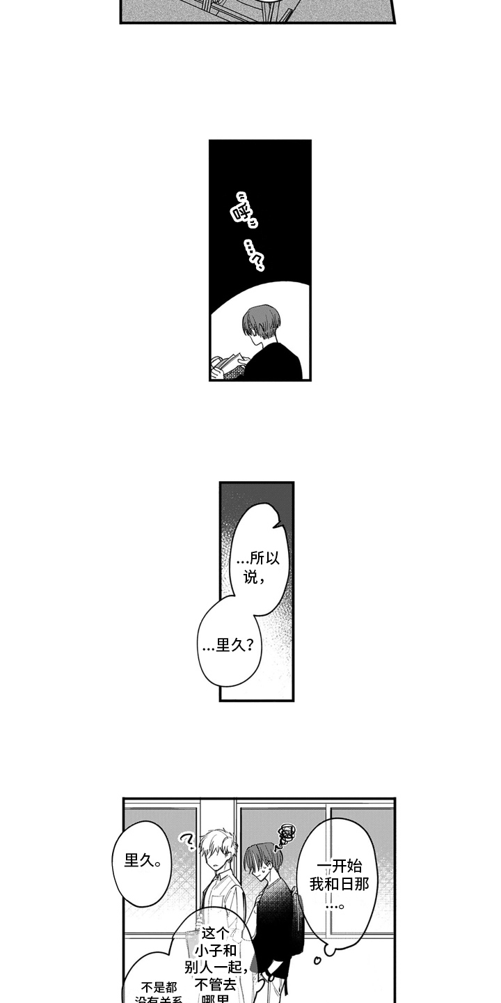 第3话 第11页