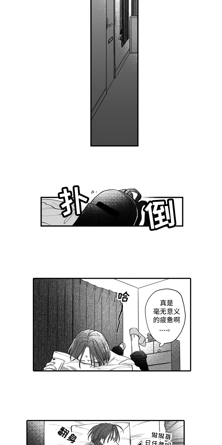 第3话 第4页