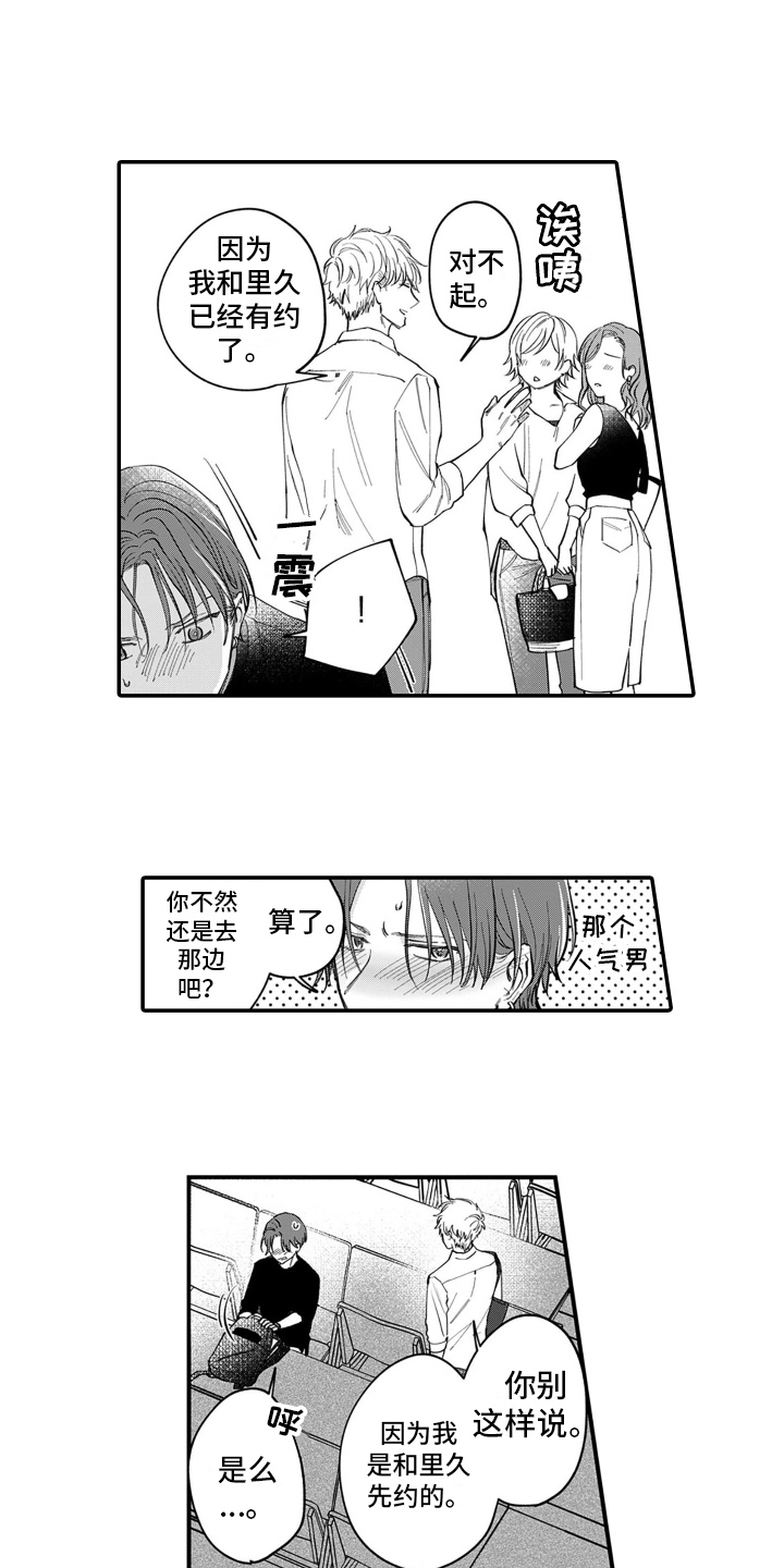 第3话 第10页